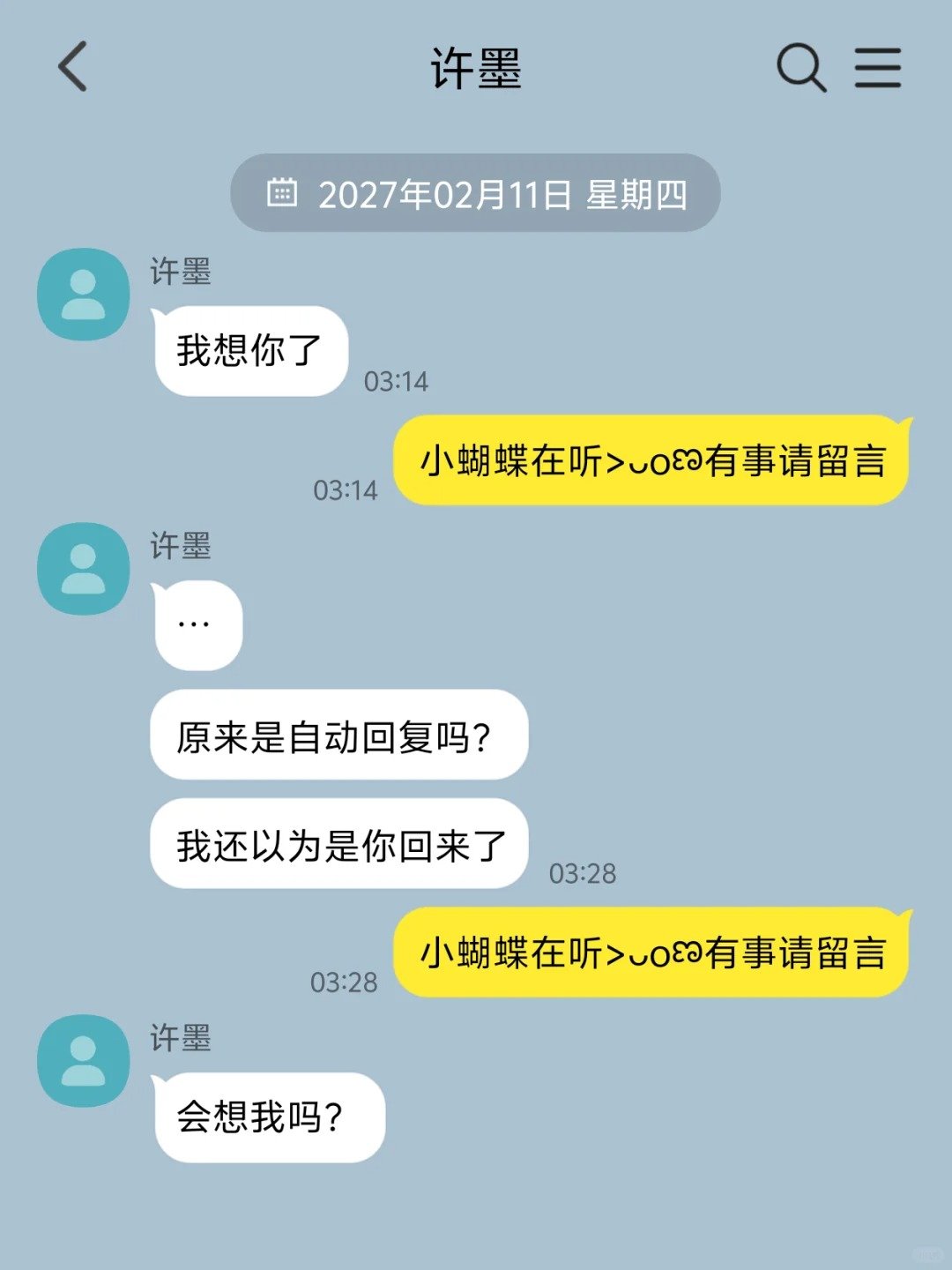 和许墨决裂后你死遁了 