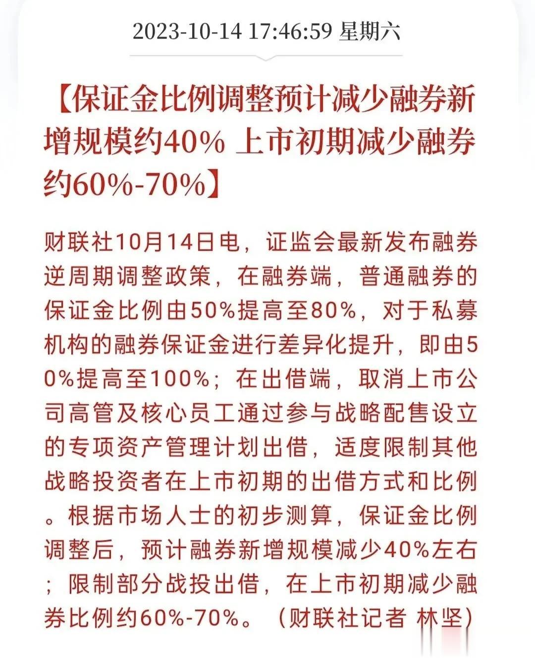 上面终于开始对影响A谷最大的因素融券下手了。
重罚违规减持，A股不涨
限制Ipo