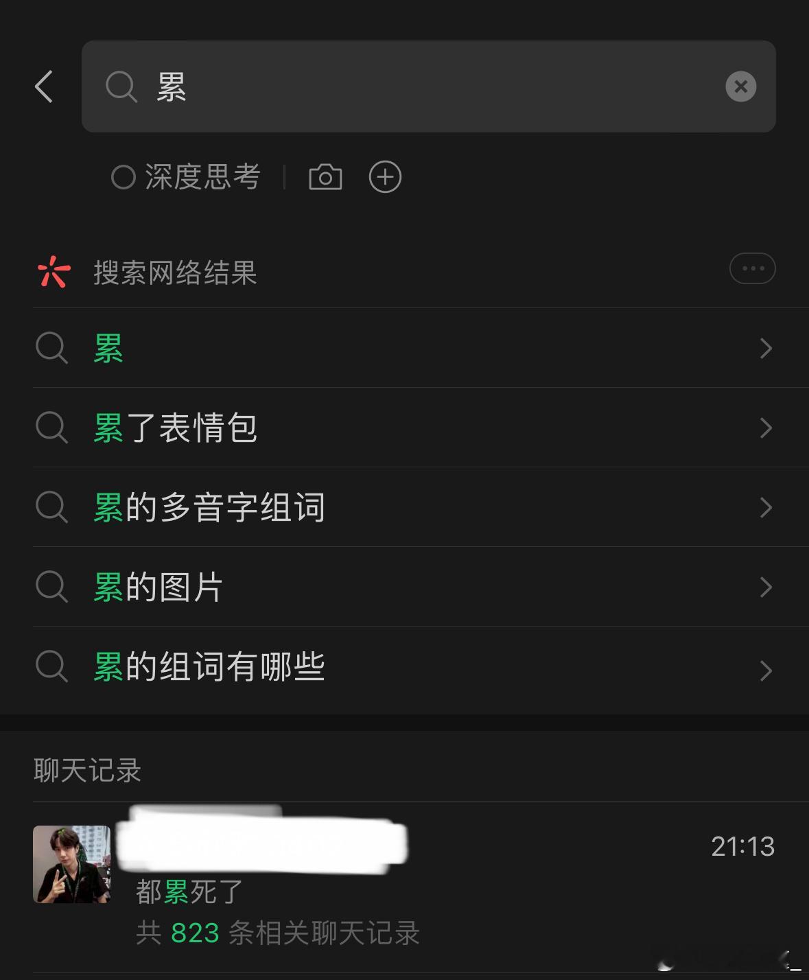 高精力人看完都晕了 