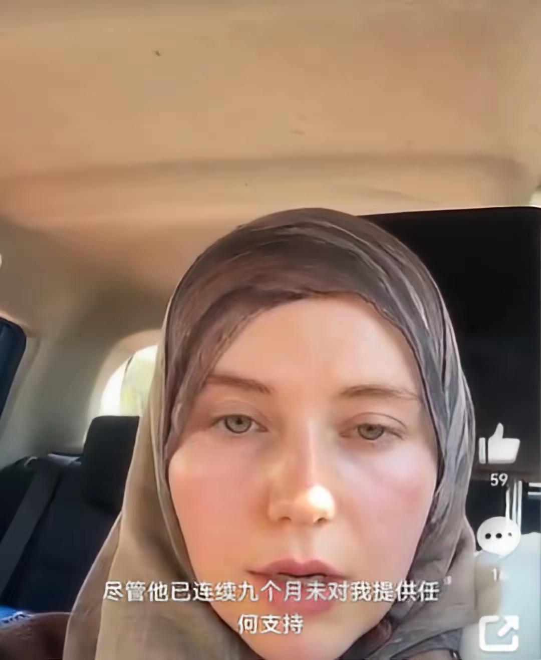 一名24岁的澳大利亚女性嫁给了巴基斯坦裔的丈夫并加入了伊斯兰教成为穆斯林，当她想