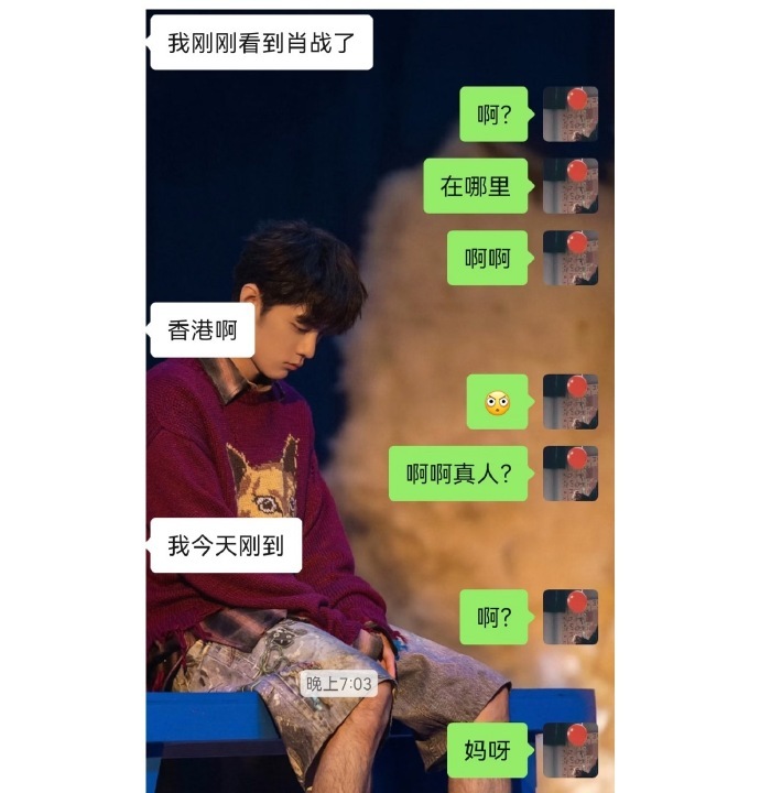 肖战香港被偶遇8月17日，有网友在香港中环街头偶遇肖战。据偶遇网友描述，当时她正