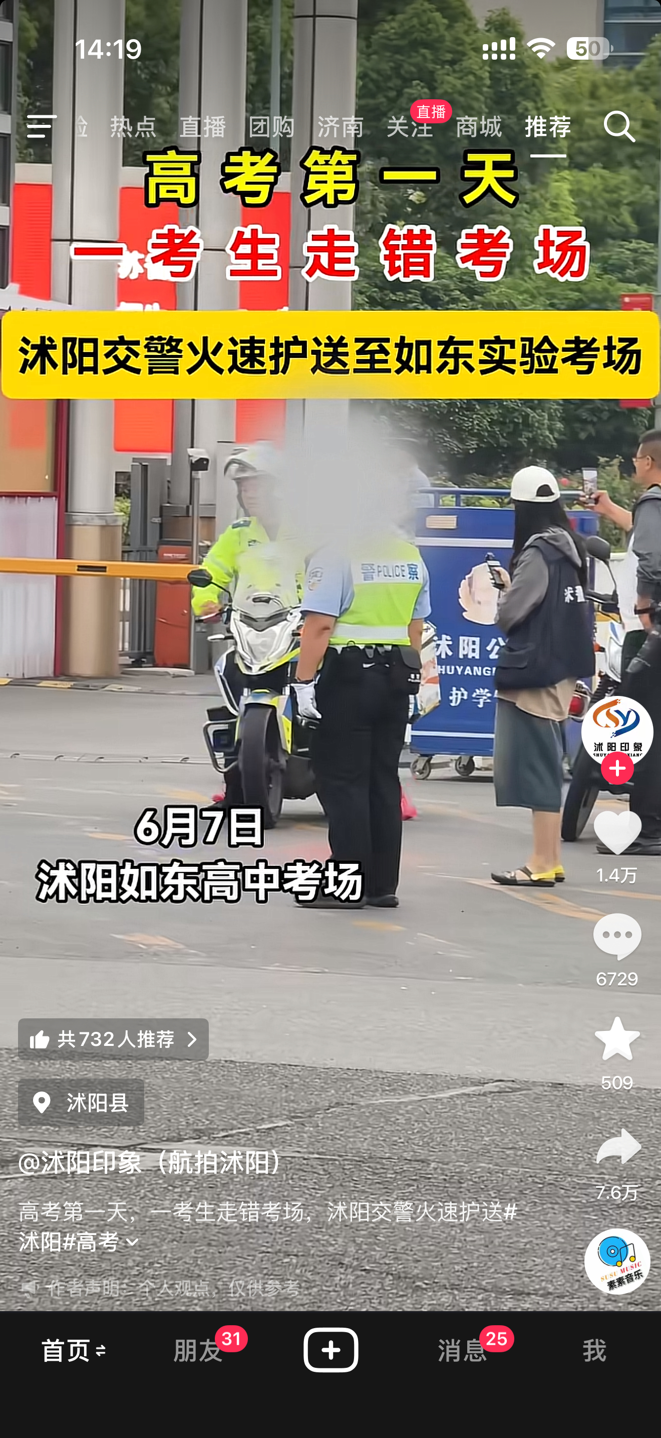 “每当我悲伤过～也被暴雨淋过～” 