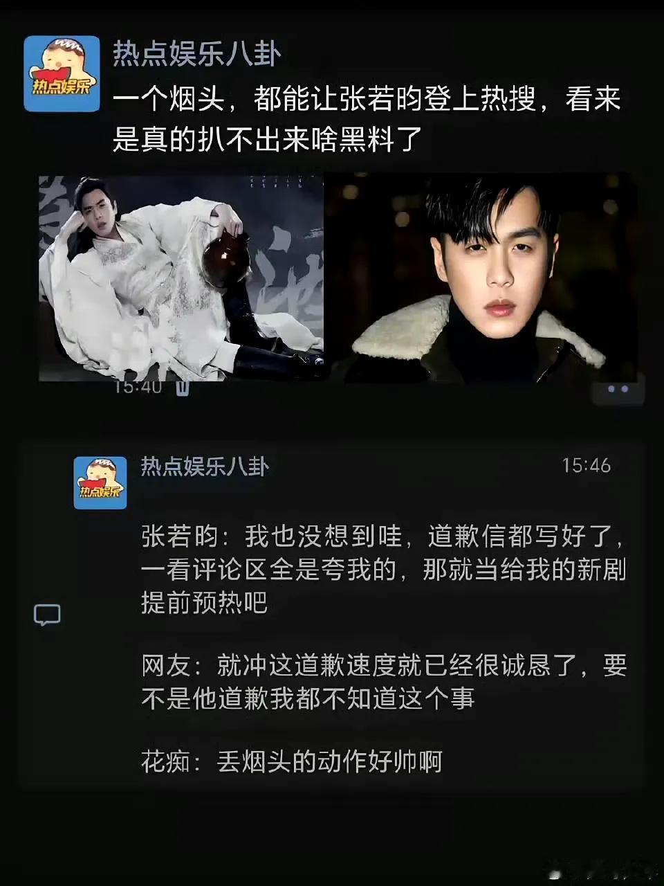 没办法，成也粉丝，败也粉丝