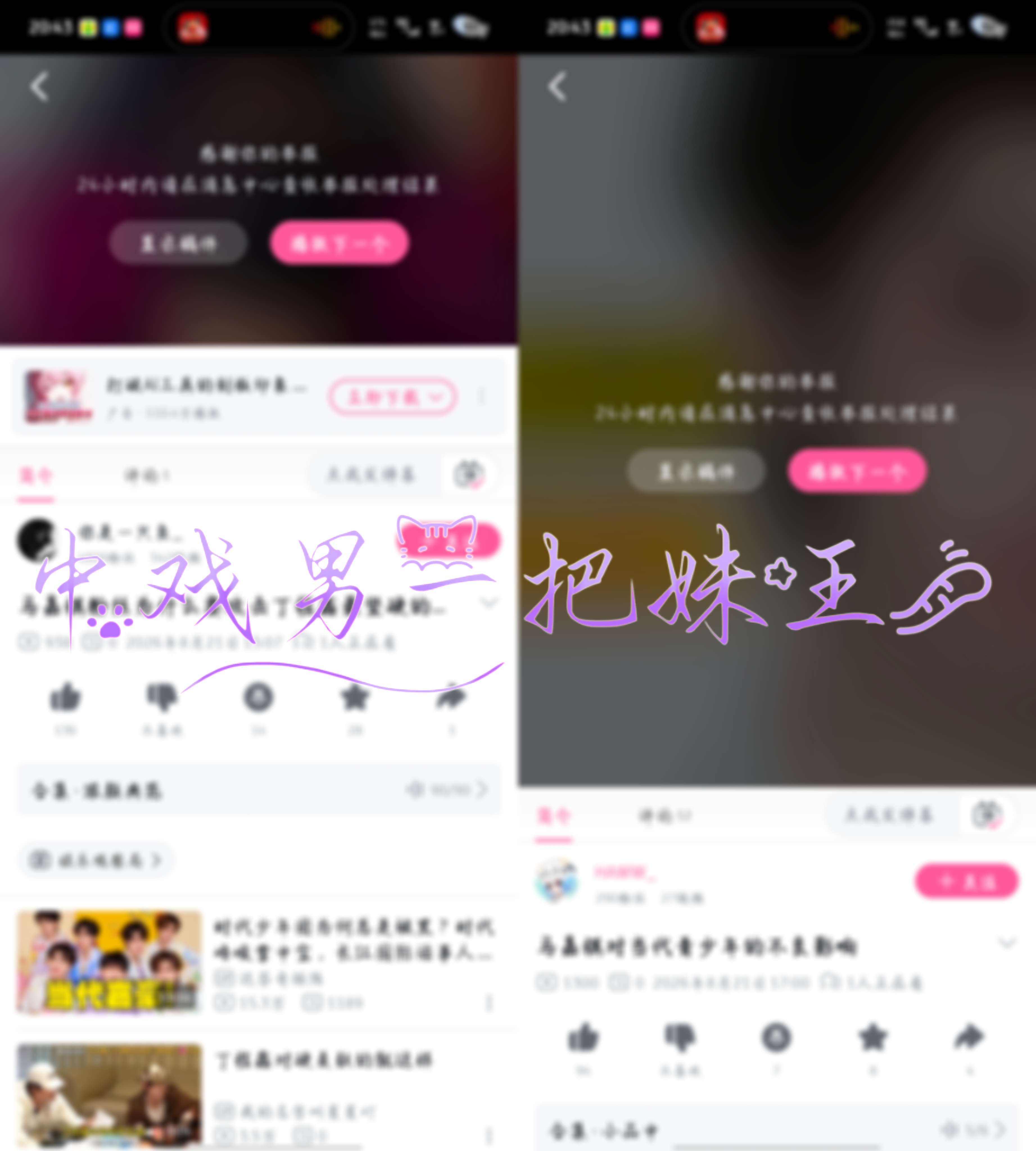 【8.22第一波】b站fh学会等待，就会学会捕捉希望，学会寻找成功之路；学会等待