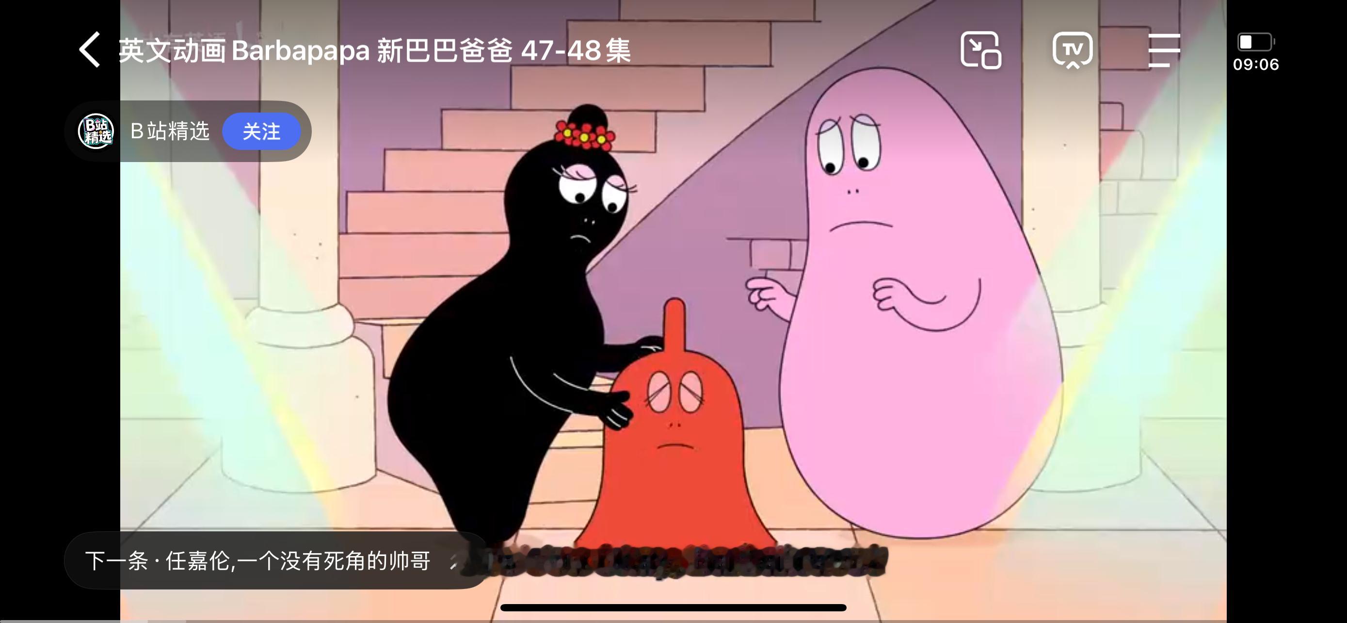 BaRbapapa~