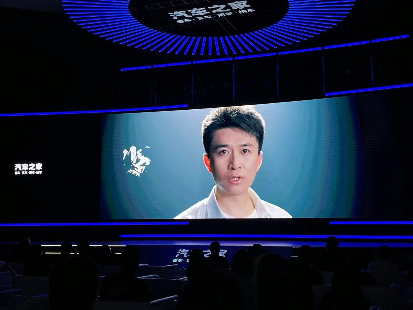 牛逼了，大屏上这个人有点眼熟[doge]有事没能去#2024汽车之家内容大会# 