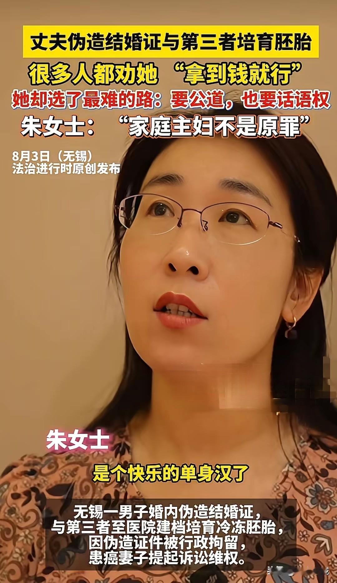 朱女士说她78年的，马上奔5张了。话说到了这个岁数，还有什么想不明白的呢？
除了