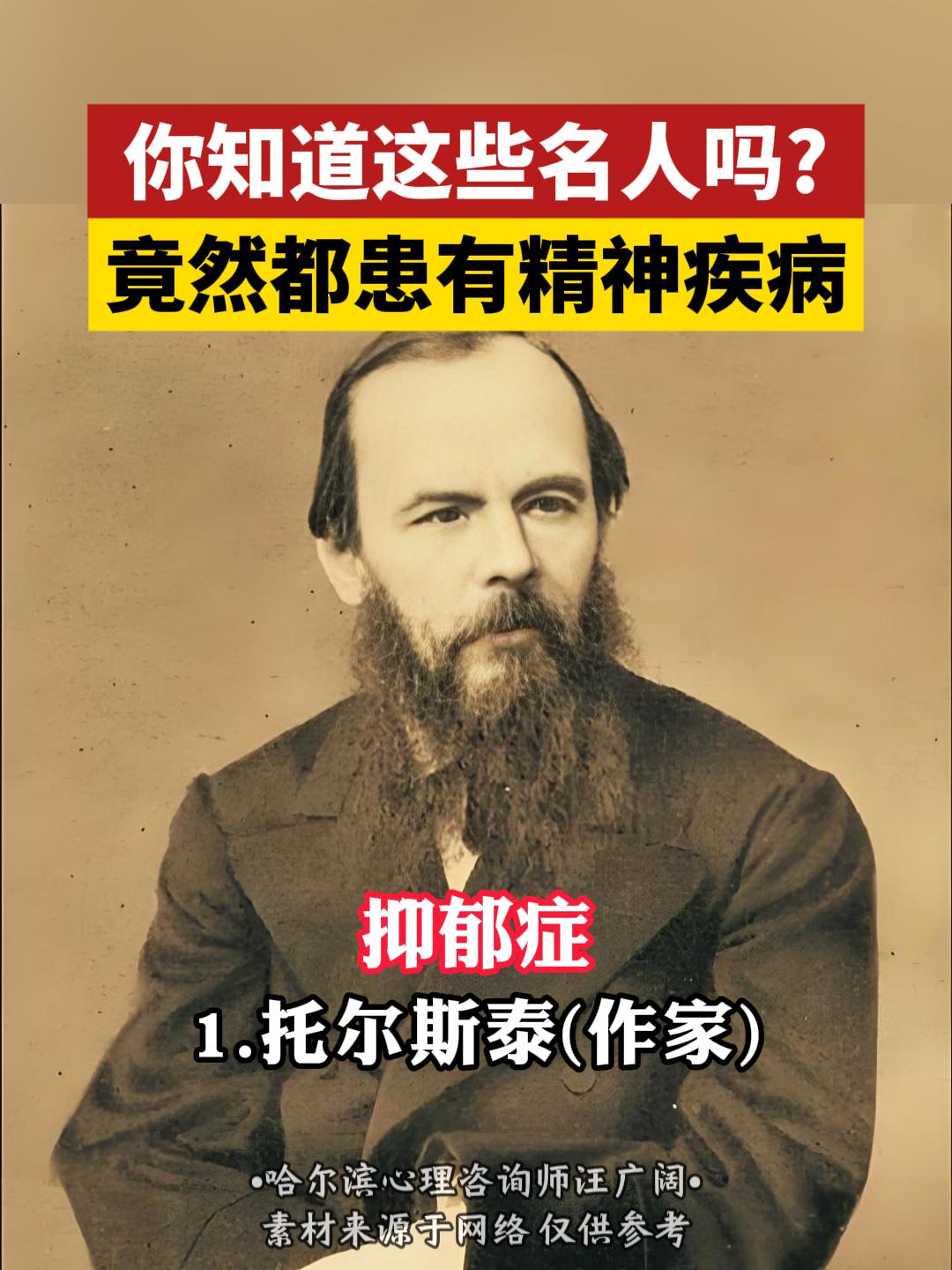 哈尔滨 焦虑 抑郁 心理 精分