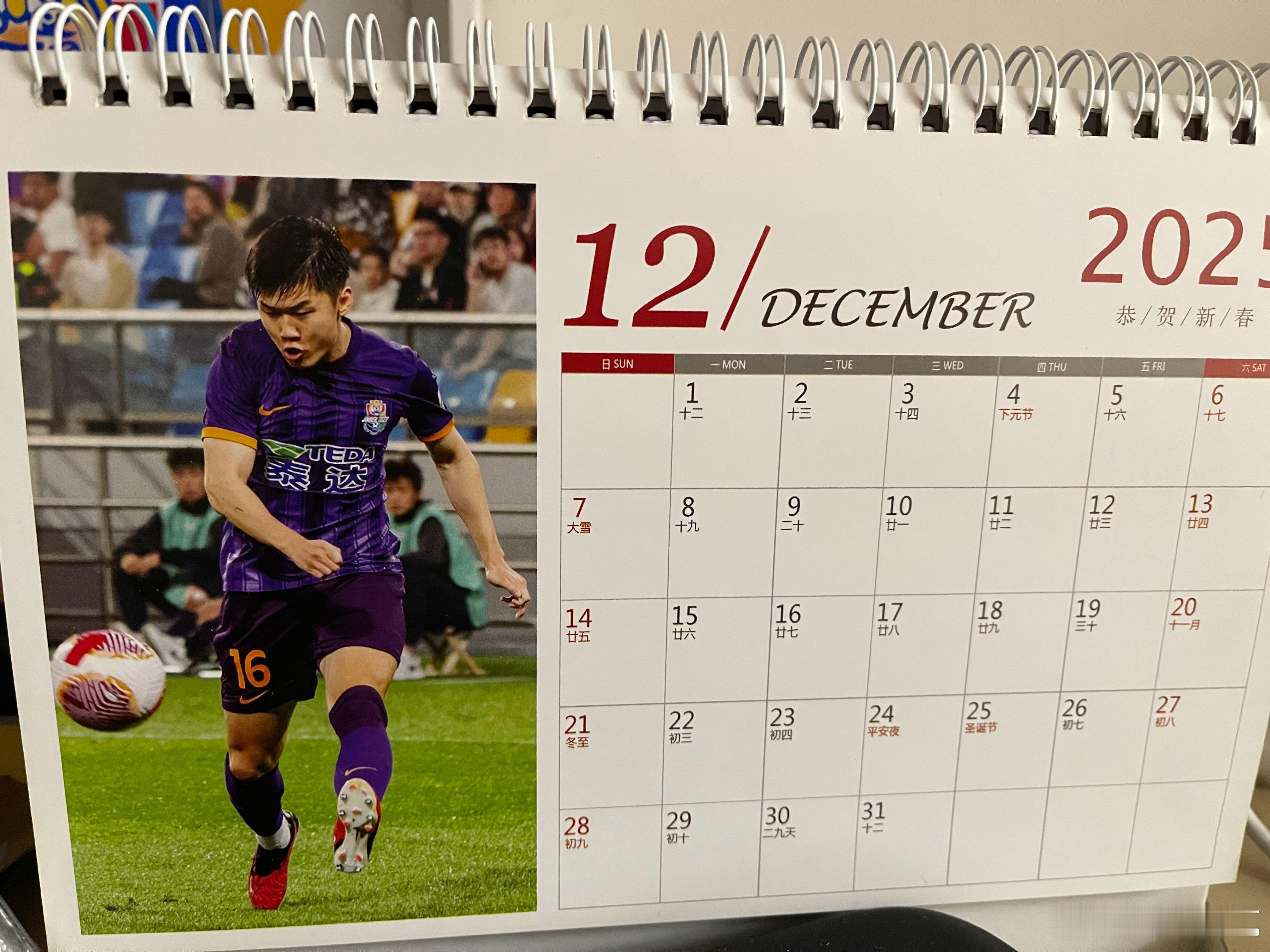 大师去年做的台历，12月就是小豪，没想到是“离开”的主题 