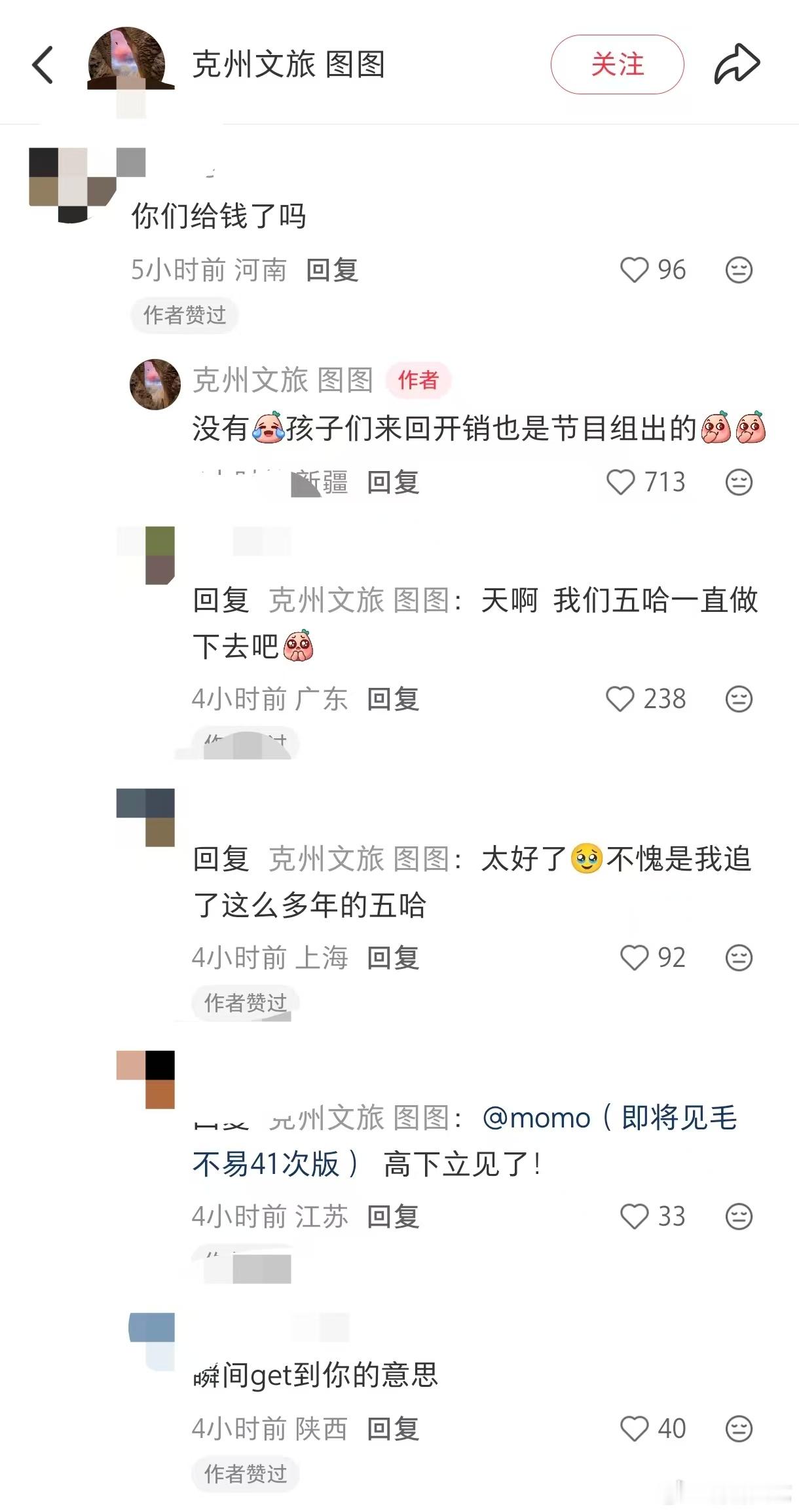 克州文旅说五哈没收钱无费用合作彰显格局，用心对待每一份纯粹的热爱与憧憬 