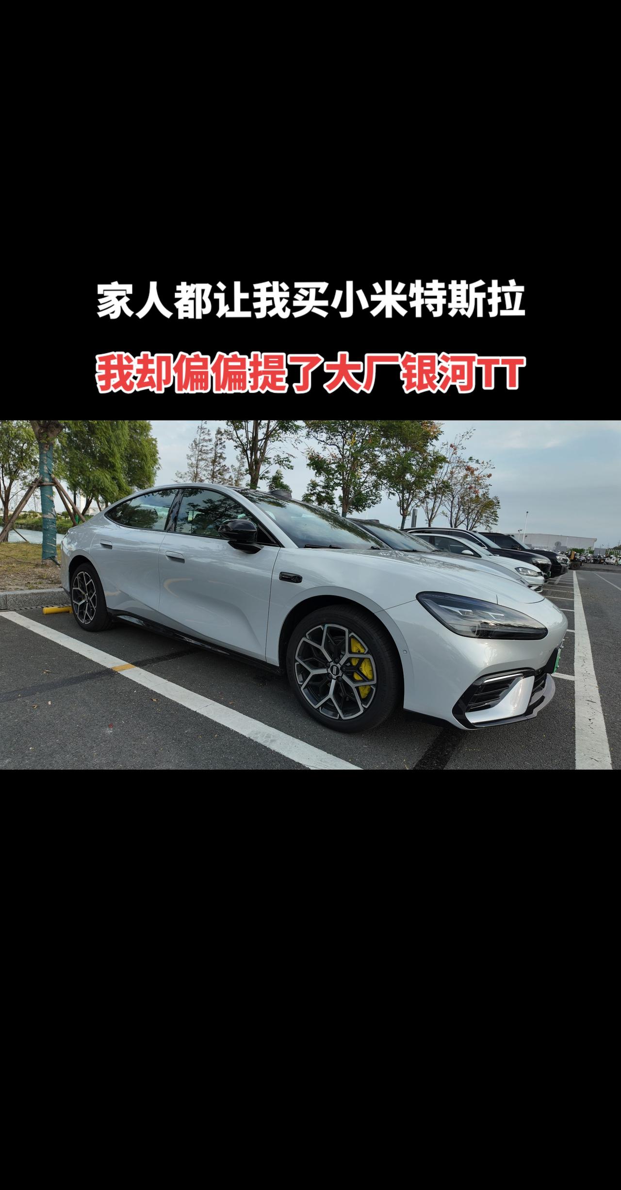 新能源更新太快，我买一个红米su7不香吗？
一键百变成床不香吗？大厂吉利造、路特
