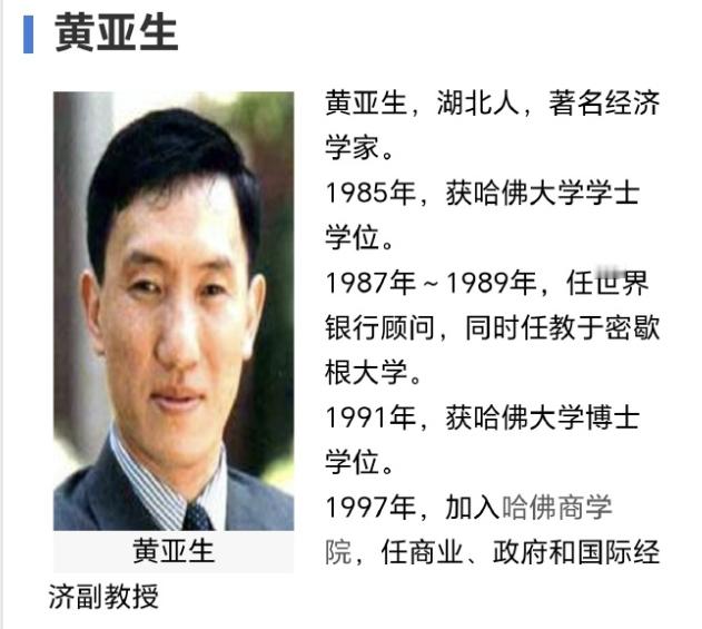 【伟大的印吹】话说2009年，有一位来自于美国麻省理工学院的经济学家，叫黄亚生，