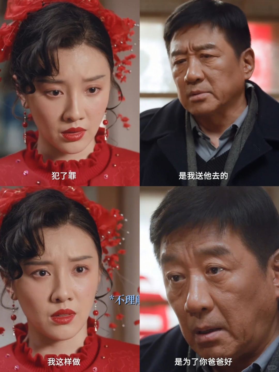 养不熟，丽丽知道爸爸出事马上离开二爸