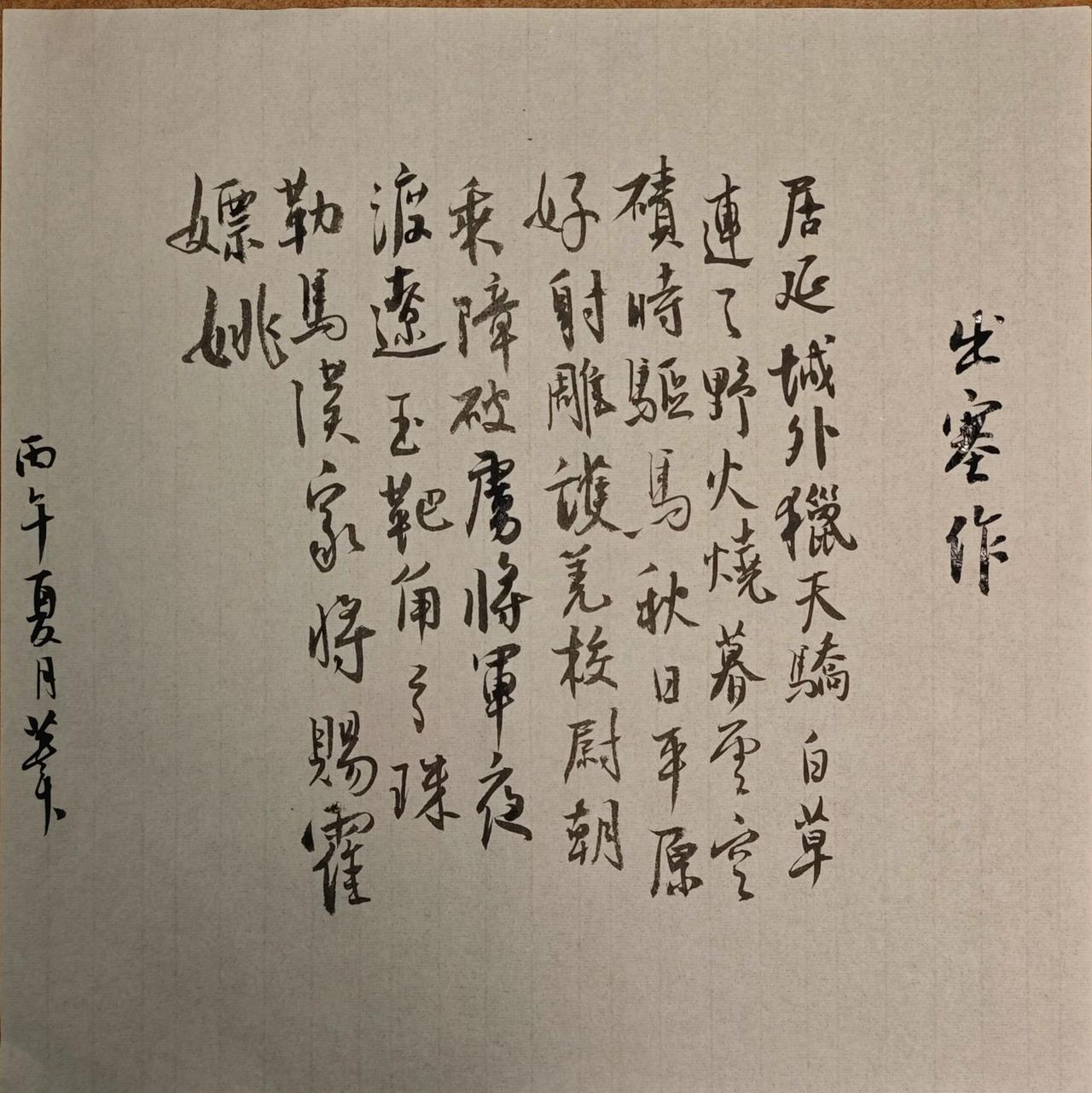 居延城外猎天骄，白草连天野火烧。
暮云空碛时驱马，秋日平原好射雕。
护羌校尉朝乘