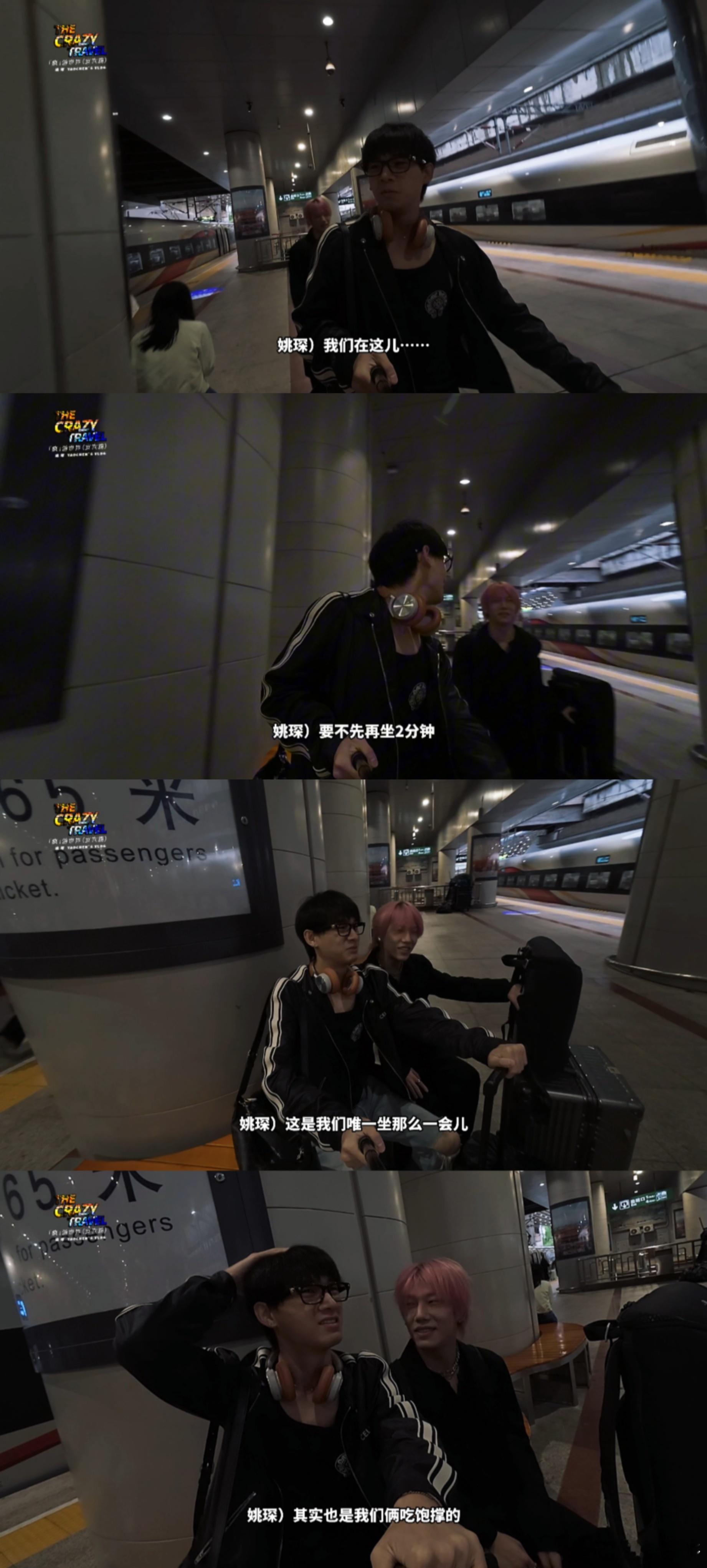 下午摸鱼时来上一集姚琛的自制“疯游记”vlog真是快哉快哉，第一次见艺人发vlo