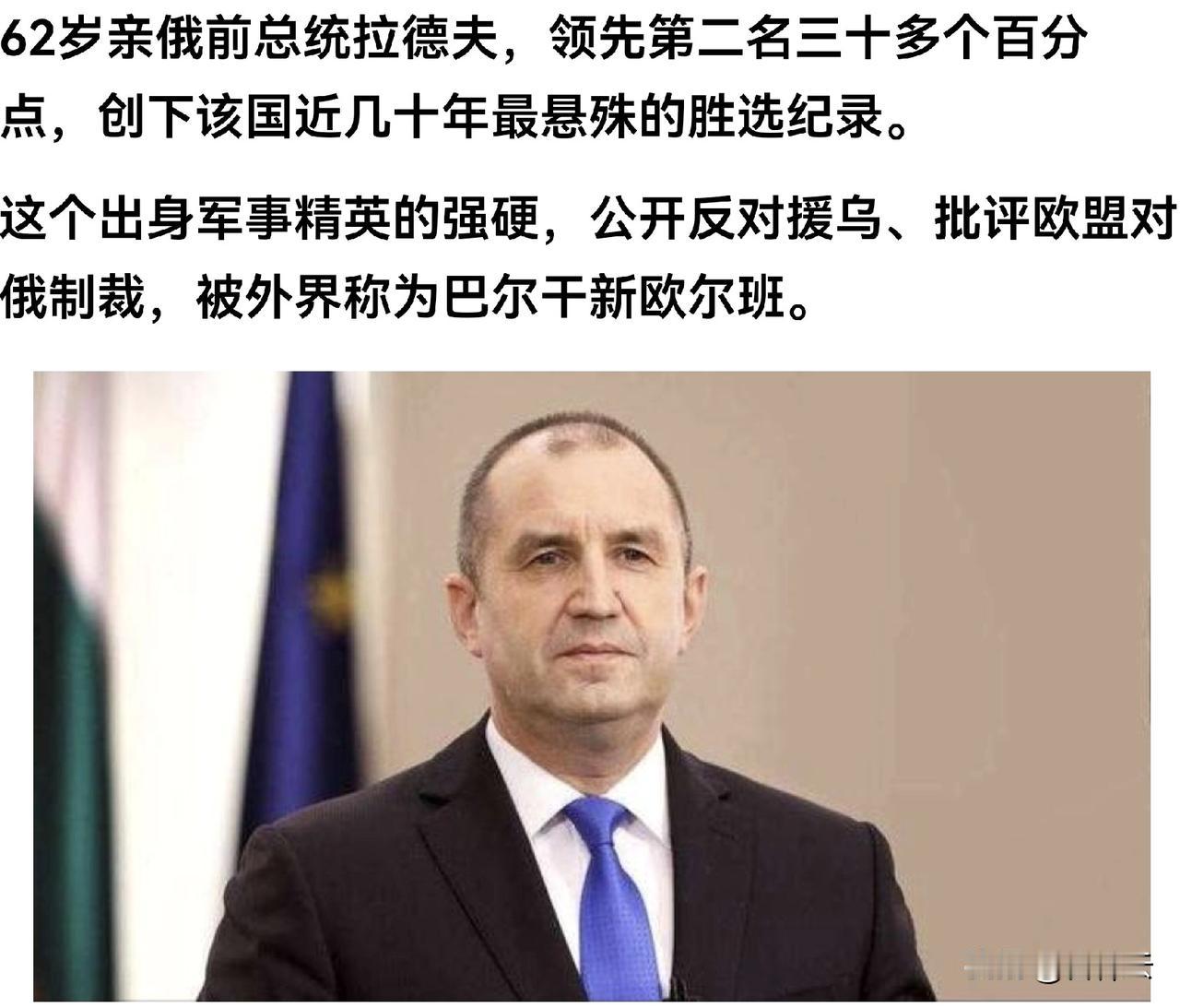 泽连斯基前脚刚送走欧尔班这位瘟神，后脚又迎来了拉德夫那位杠精。前次匈牙利大选，泽