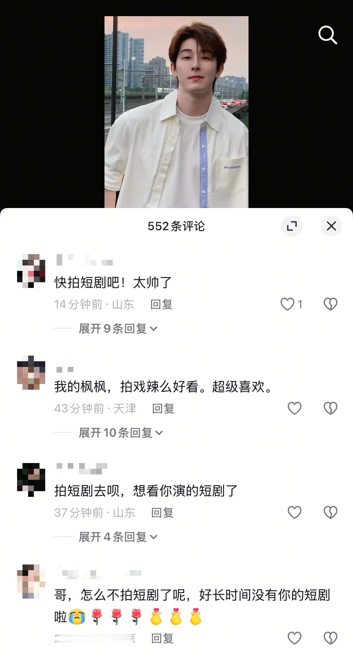 卧槽谁敢看家父🫘评论区 啥情况啊 短丝你们咋了 