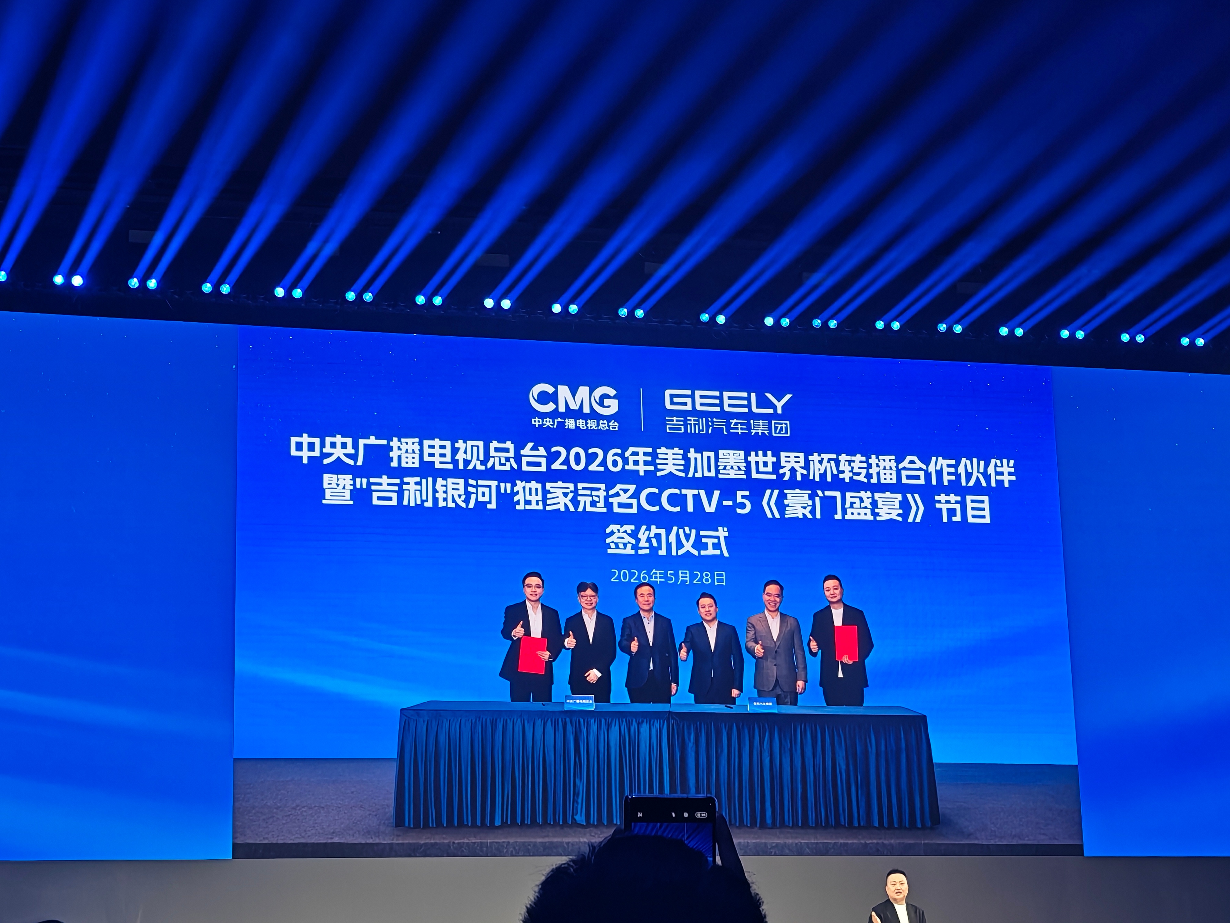 吉利这次排面拉满了。正式赞助中央广播电视总台 2026 世界杯转播，吉利银河还独