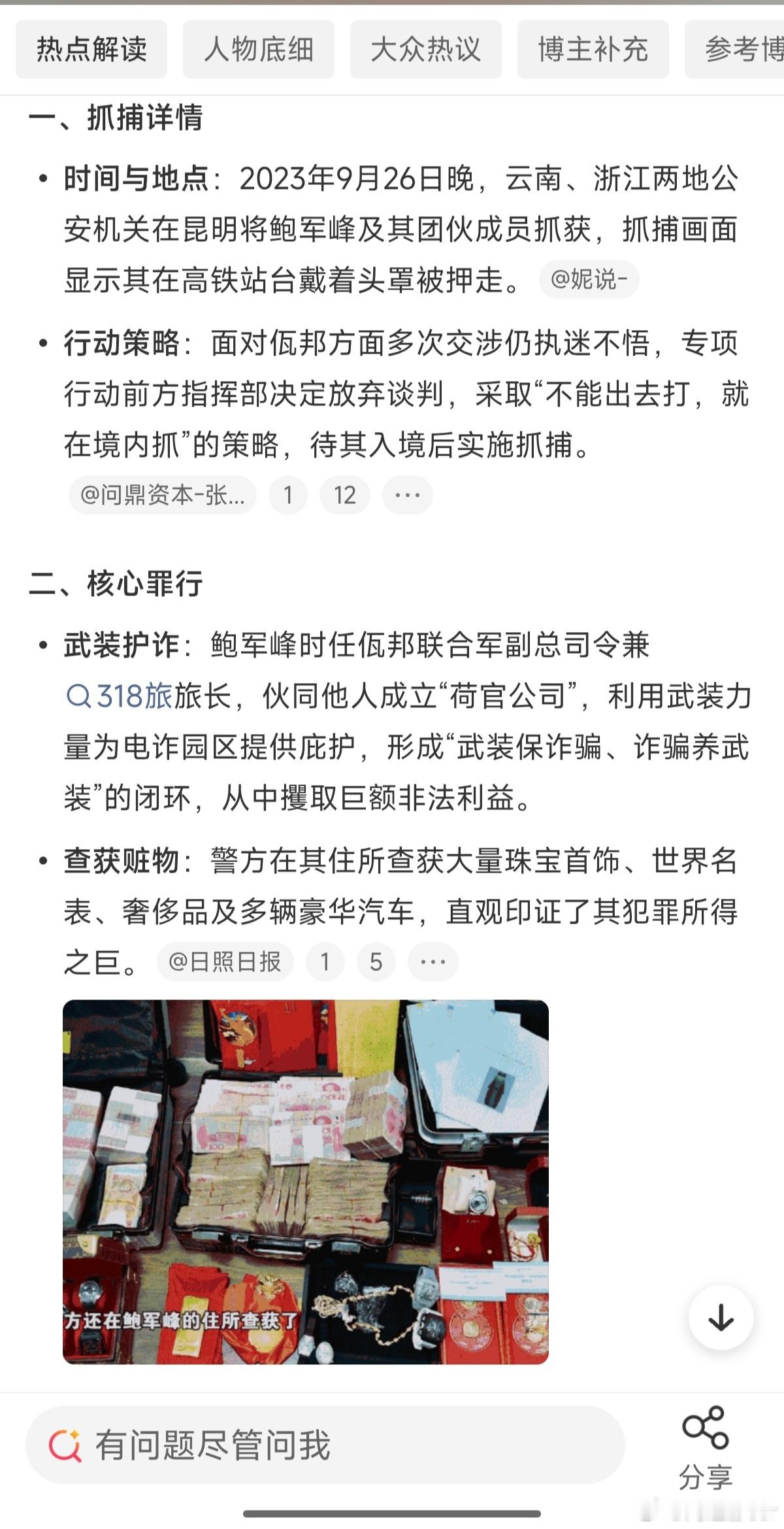 中方放弃谈判直接抓佤邦副总司令电诈园区活的这么滋润就是靠他们在庇护这把掀桌子了 