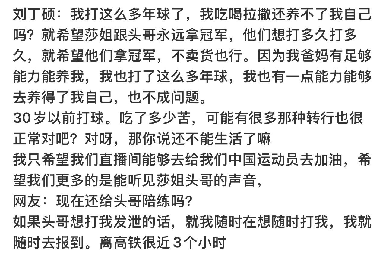 一个人岁数不管多大了都可以是巨婴 不直播带货了就只能靠父母了父母也是太悲哀了！ 