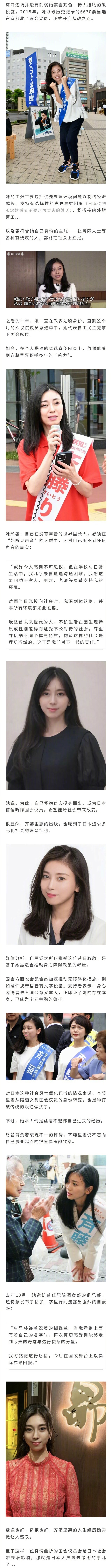 日本政客齐藤里惠最近因亮相国会再次引发关注，做陪酒女爆火，出书出剧又做到国会议员