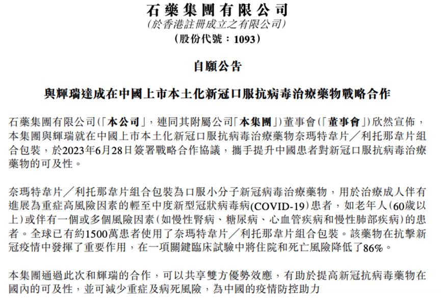 莫纳德疫苗“专供中国人”，辉瑞也合作进入中国；没有资本办不到的！[吃惊]以下文章