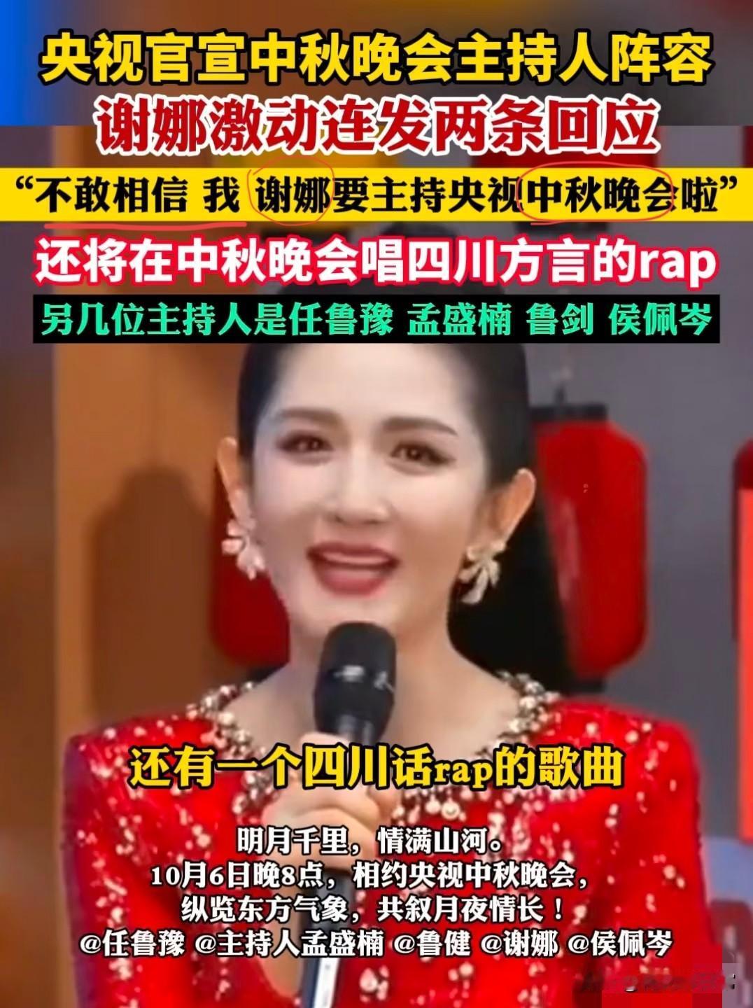 谢娜央视镜头下这状态，
张杰怕是要“吃醋”了！
 
  说真的，谢娜44岁在央视