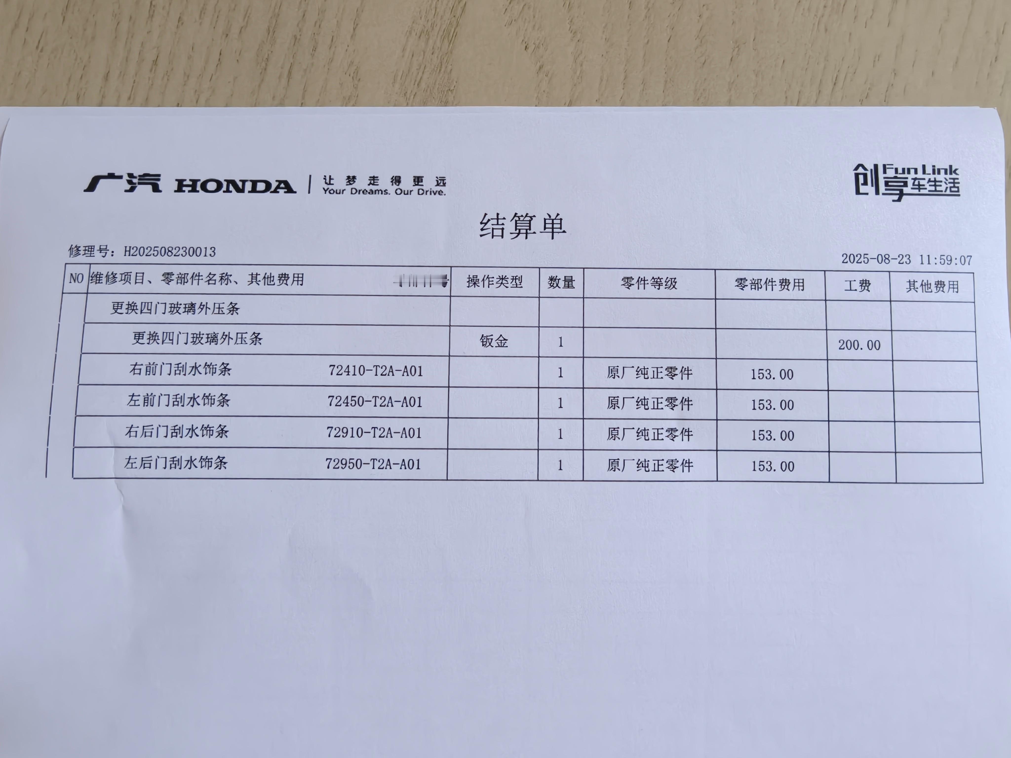 原厂就是好，严丝合缝，和图3这个副厂形成鲜明对比[赞][doge]……周末叫上几