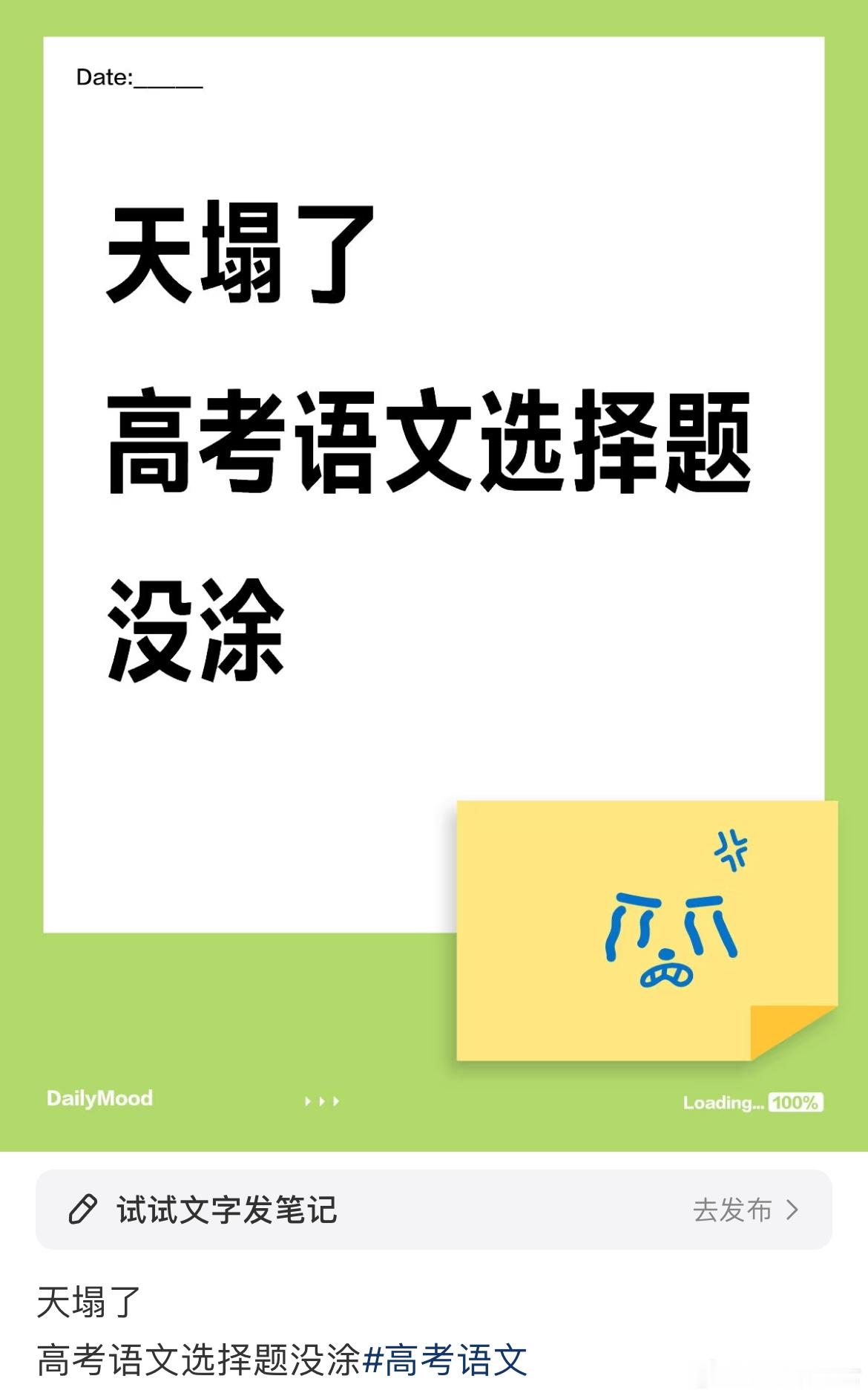 天塌了：高考语文选择题没涂[哆啦A梦害怕] ​​​