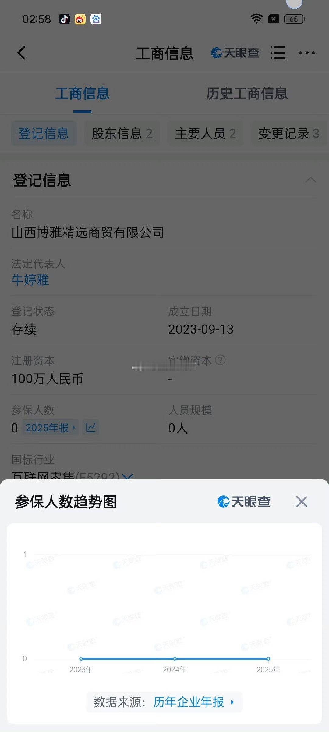 3300万网红博雅偷税被罚195万细心网友发现：快手主播博雅团队签约艺人众多，其