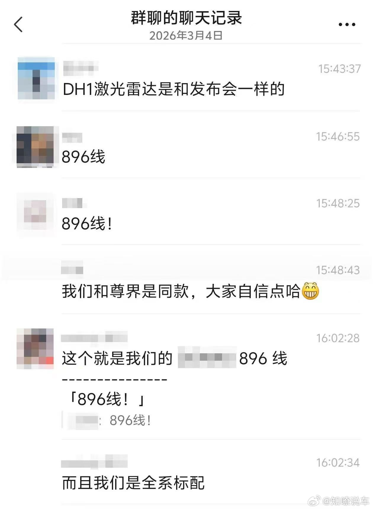 3月4日，鸿蒙智行发布会上，华为发布了全球量产最高规格的896线双光路图像级激光