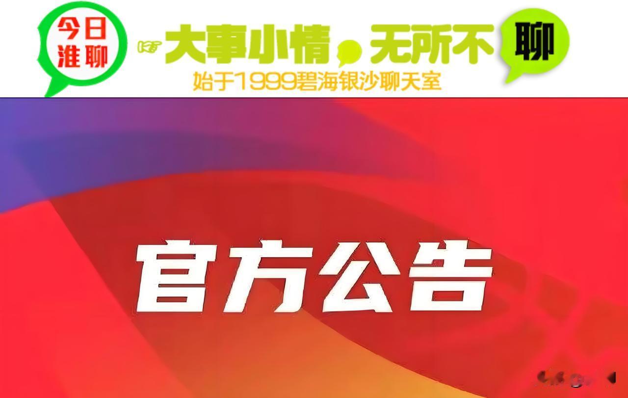 2026新能源汽车下乡车型目录公布：小米SU7、特斯拉Model3、坦克300等