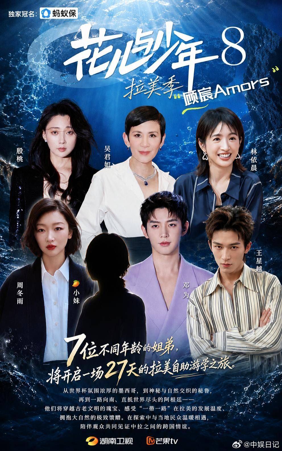 《花少8》网传阵容之所以被赞“天才”，核心在于它精准打破了“双数季魔咒”的焦虑。