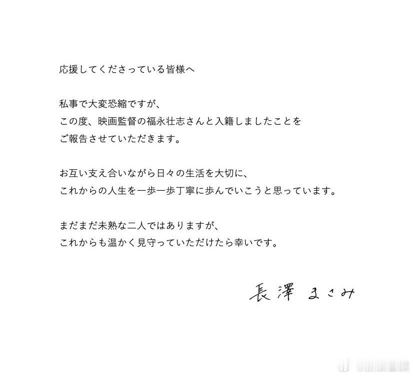 长泽雅美&福永壮志 、本乡奏多&一般女性、松井珠理奈&辻本达规 于1月1日宣布结