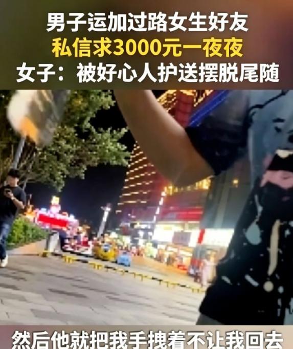 7月22日，浙江台州，一女子晚上在广场，遇到一陌生男子，强行要加她微信，不加就死