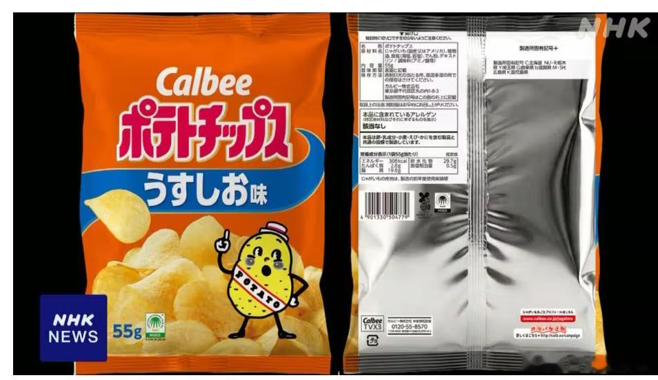 【卡乐比薯片包装恢复正面彩色印刷】日本食品公司卡乐比宣布，随着包装油墨等原材料供