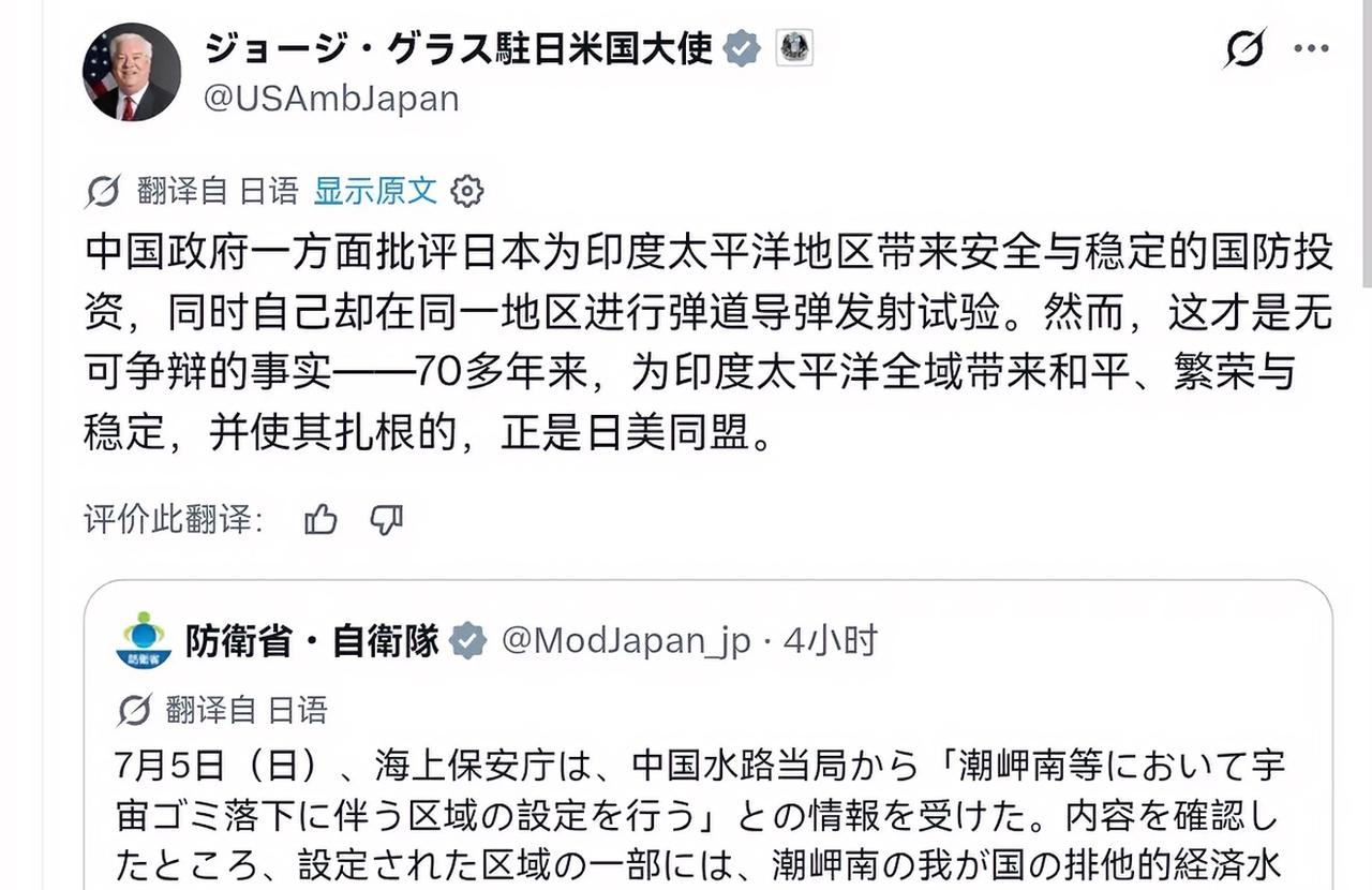 美国出来回应了！在我们发射洲际导弹之后，驻日美国大使公开声称，中国政府一方面批评