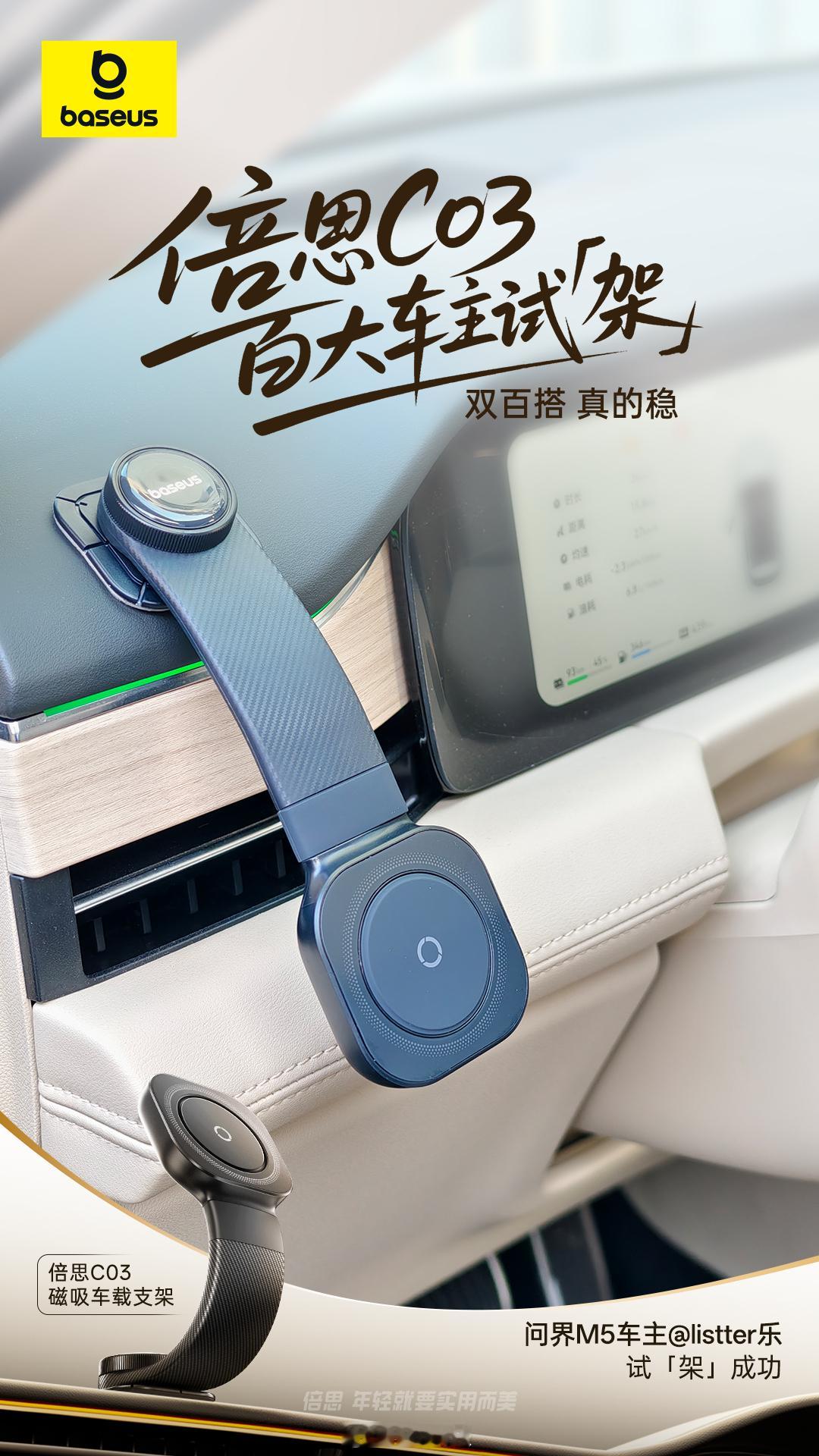 厂家给我的图做了个大海报，你们觉得咋样？参与了百大车主试「架」活动，成功试「架」