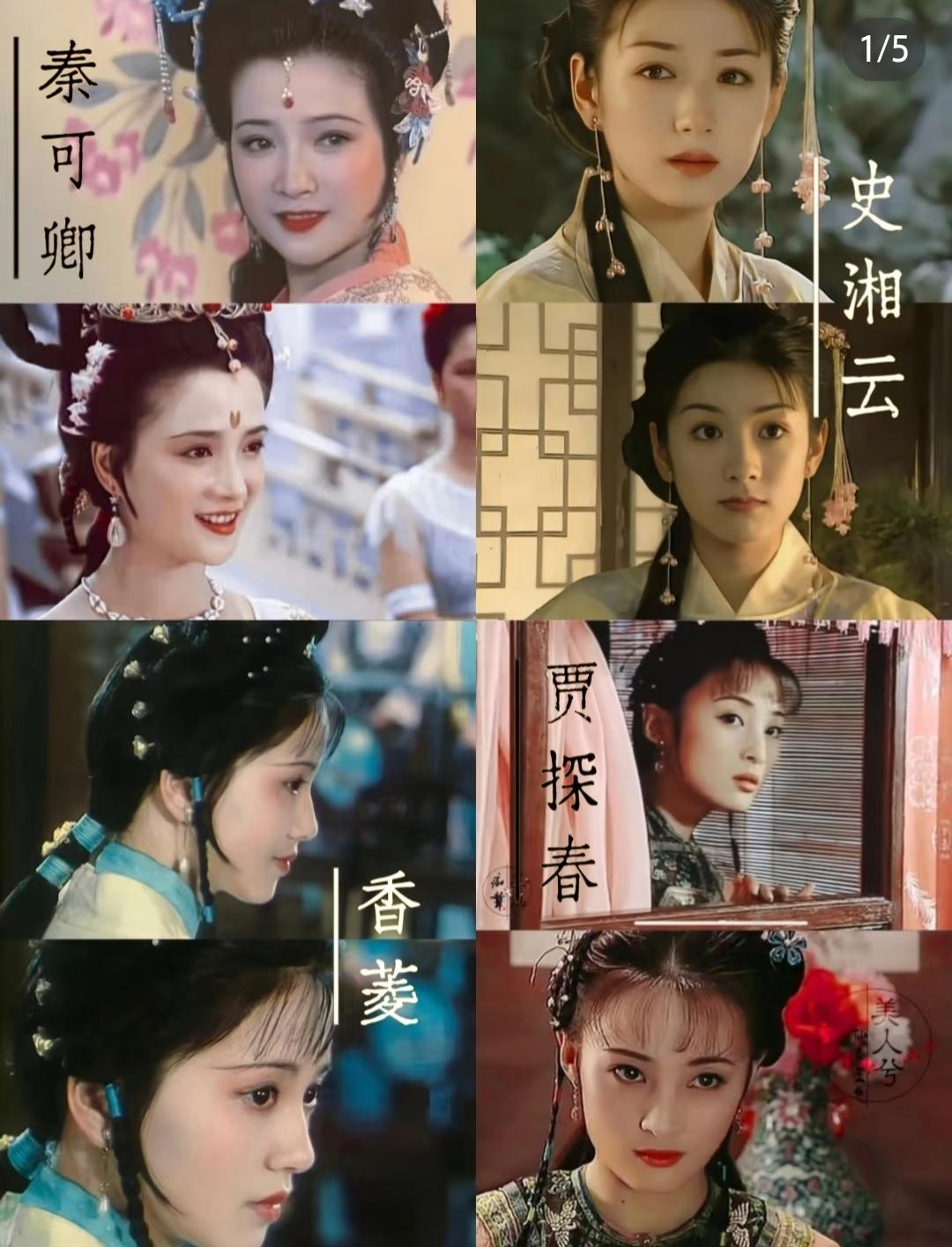 看这一版设想的红楼群像，个个都有古典韵味！抛开87版，脑补她们演绎红楼故事，秦可