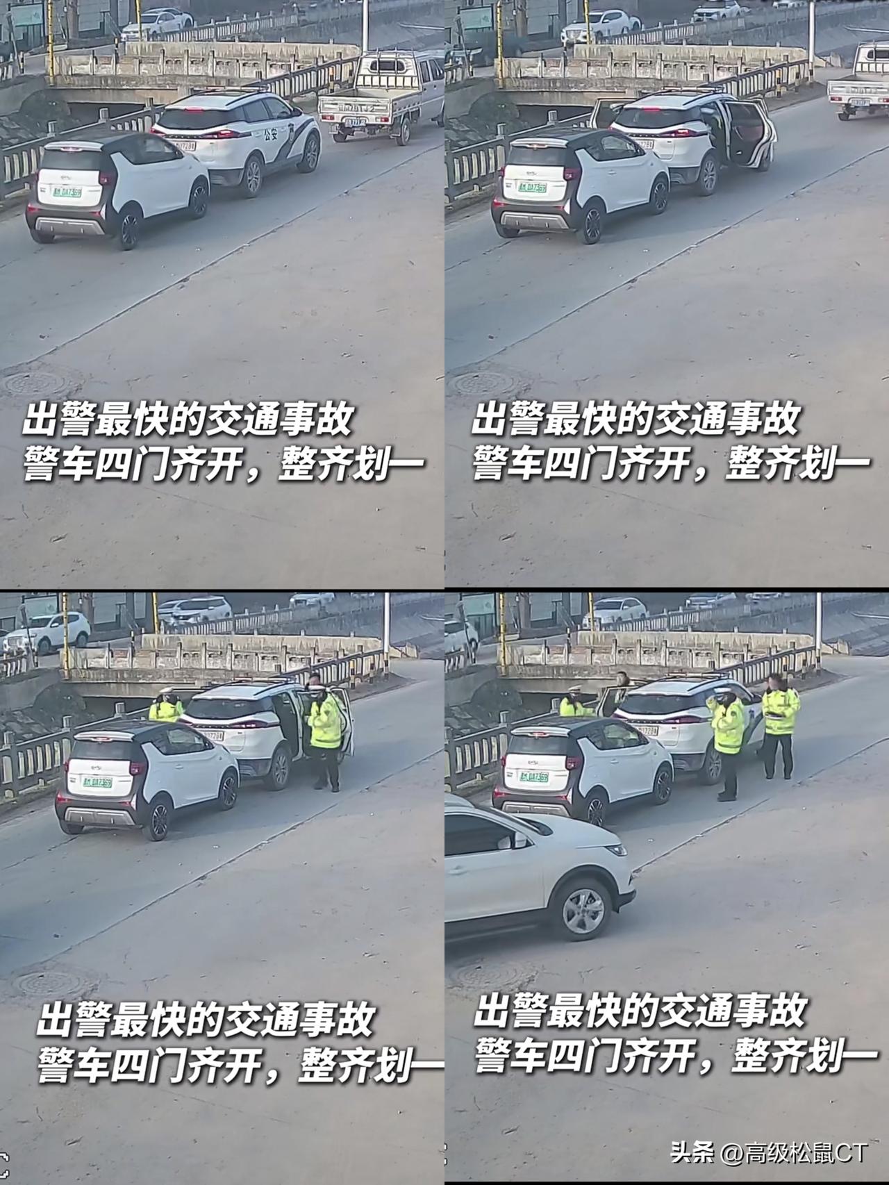 史上最快出警！小车刚追尾警车，四门齐开像开了“紧急会议”
 
山西运城，一辆小电