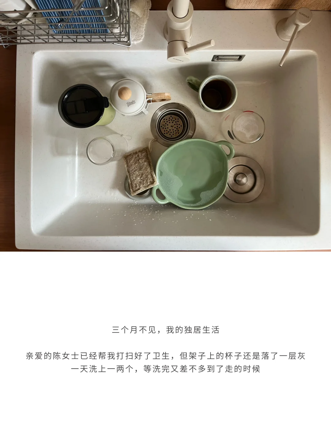 三个月不见，我的独居生活。