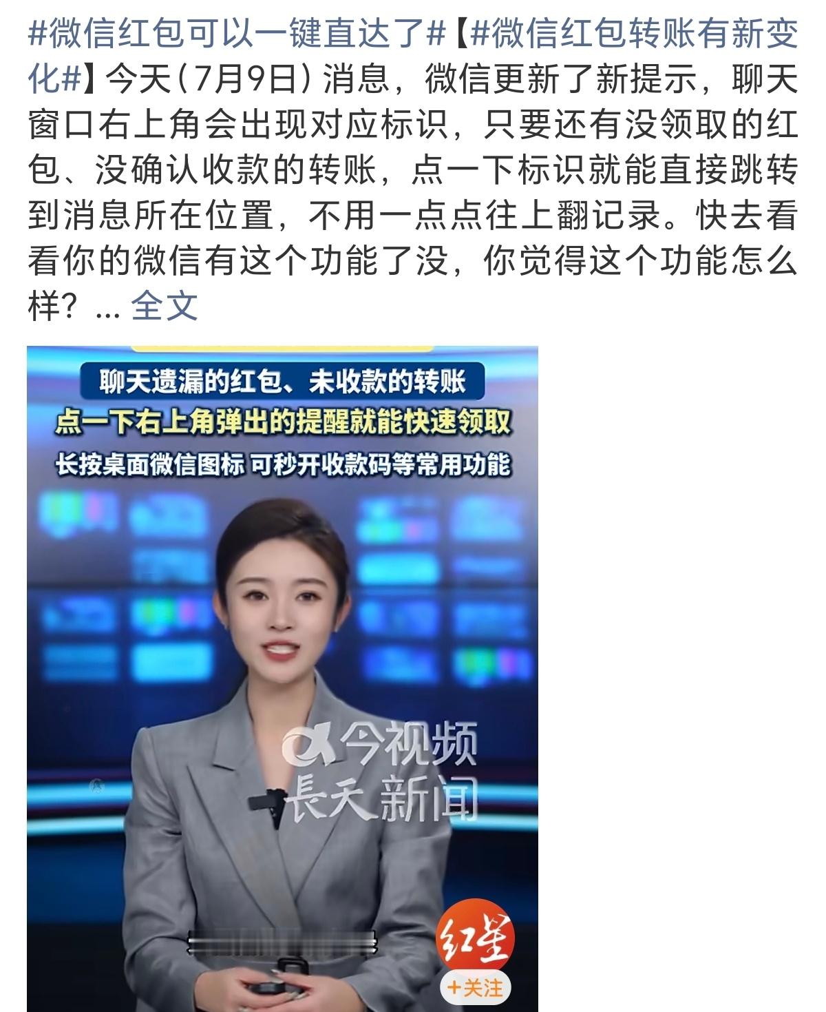 微信红包转账有新变化我需要的是提醒吗我需要的是你直接把钱收了微信你可长点心吧 