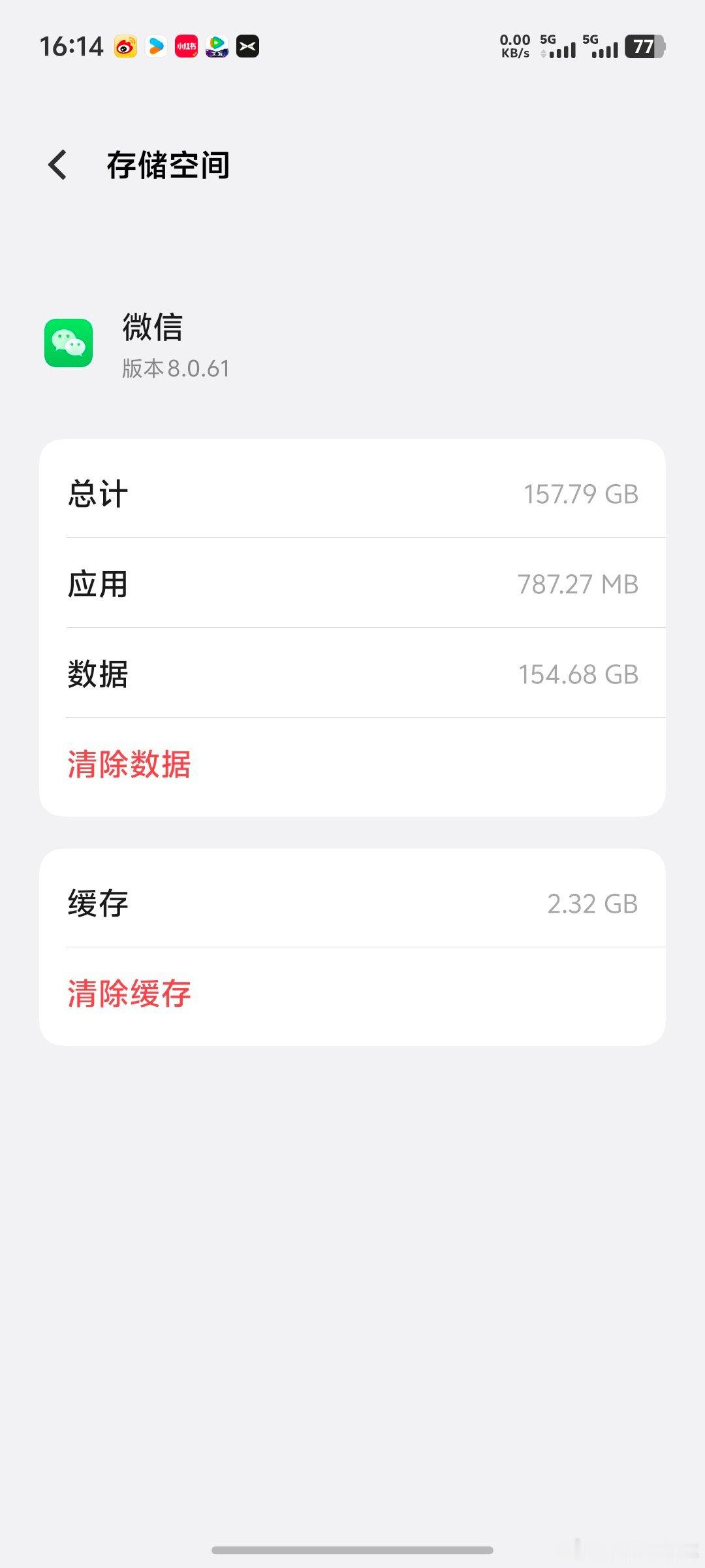 微信聊天记录可以断舍离吗从不删聊天记录，因为总担心以后想起来找不到，关键还有一点