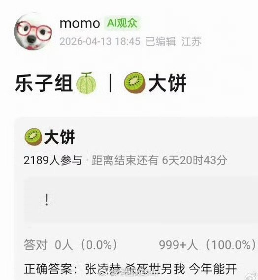 网传张凌赫出演《杀死另世我》🍉田里的大🫓 