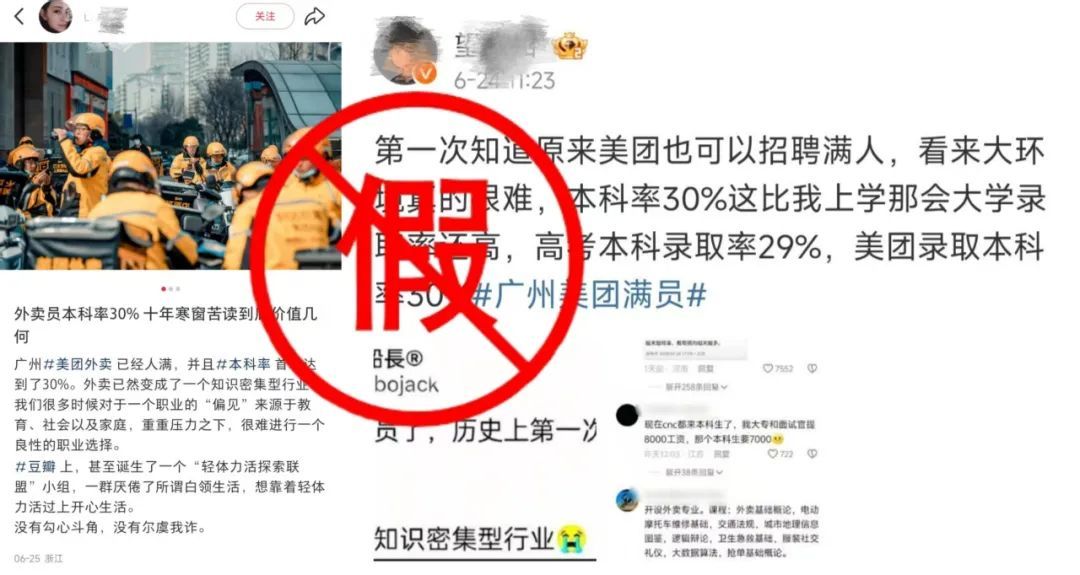 #自称博士外卖员4个月仅送34单#【#平台回应39岁男子自称博士送外卖#：丁X昭