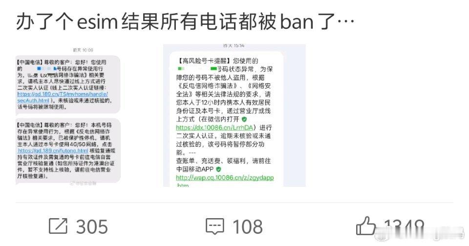 办个eSIM怎么这么难这是啥原因？那新的iPhone air到手只能当个wifi