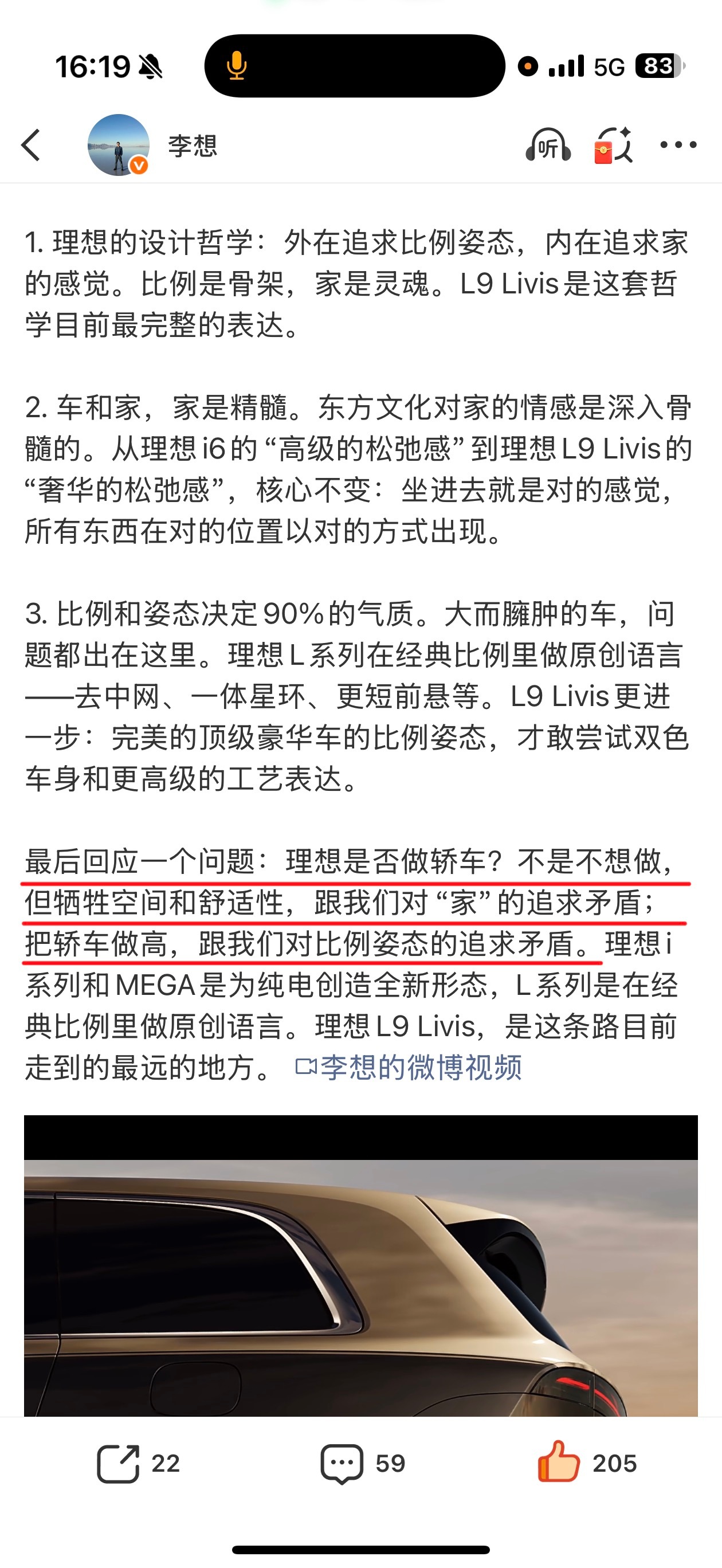 等理想做轿车，大概就是理想走出“家庭”的时候。如果理想做一些小型车，希望也应该是