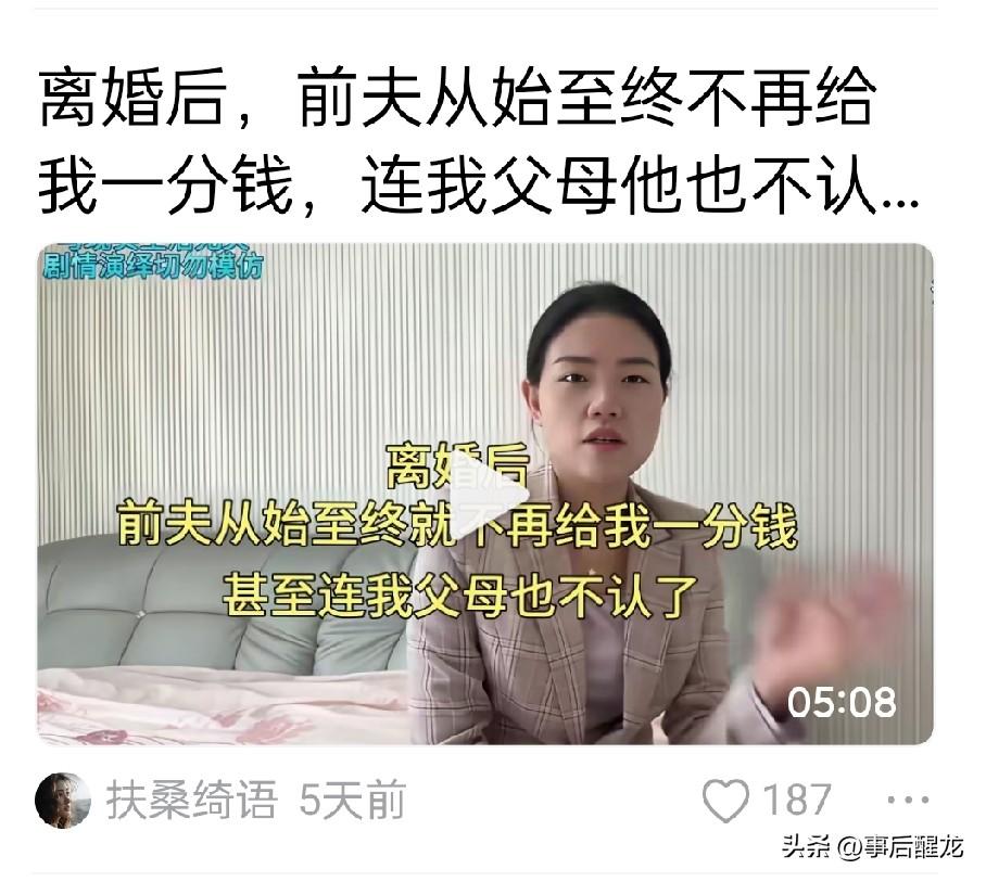 ​离婚后男人理解的抚养费是：养小孩。
大部分女人理解的抚养费是：养我和小孩。
法