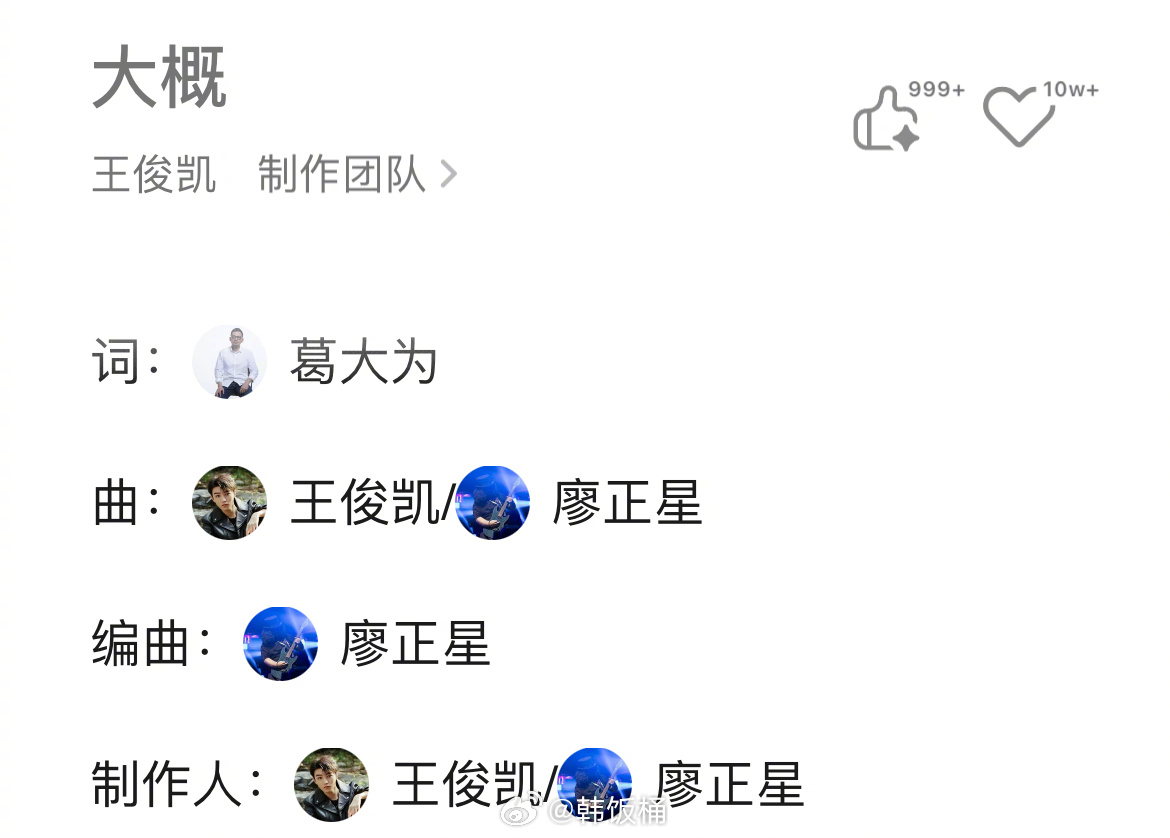 王俊凯新歌 听了吗？👂是王俊凯首次参与作曲和制作吧[送花花] 
