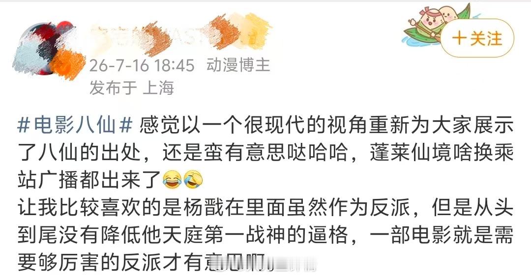 八仙周末票房逆跌为《八仙！》的票房逆跌狂喜，优质国产动画终于迎来高光时刻。轻松治
